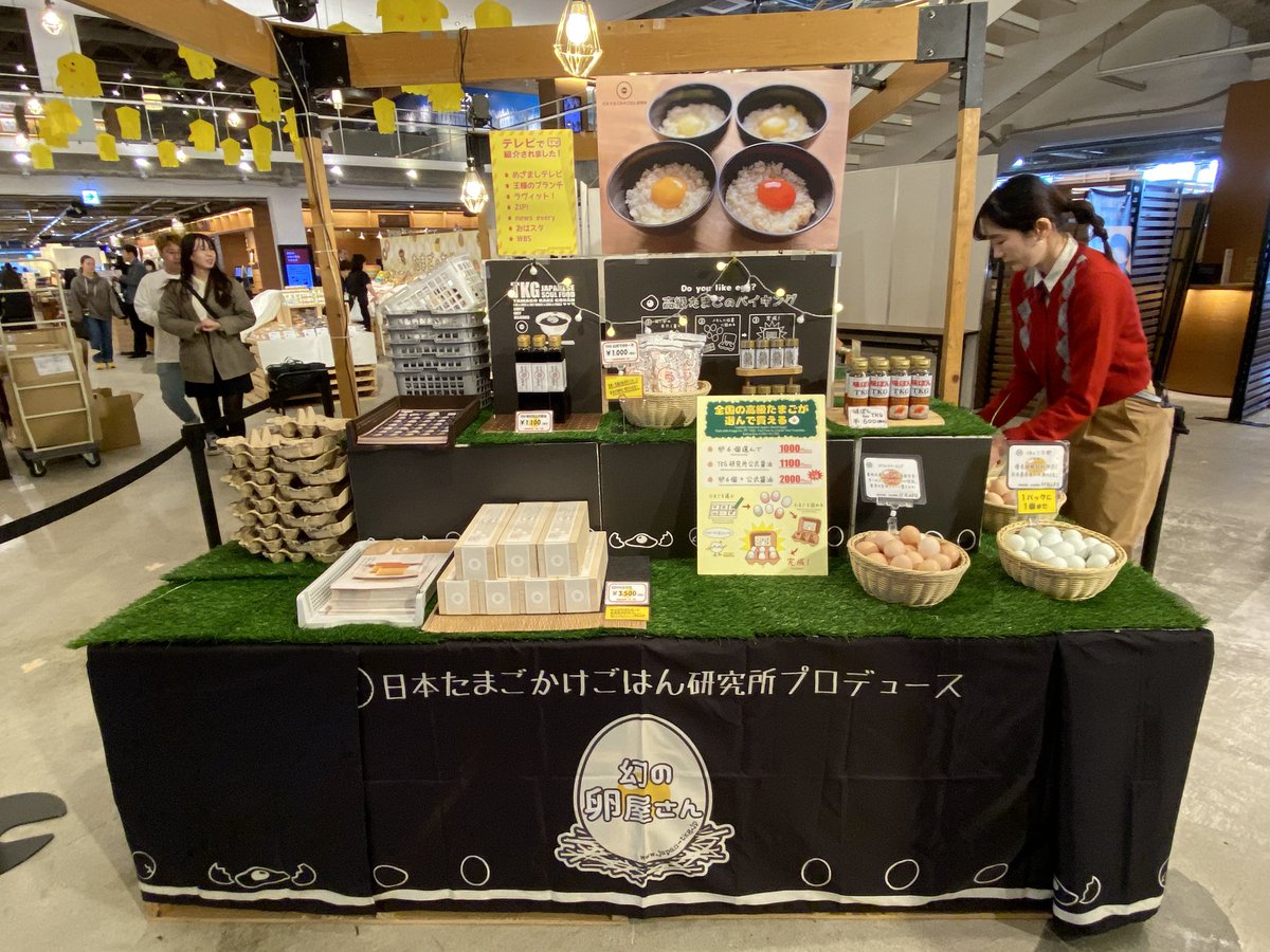 jtkgl2's tweet image. #幻の卵屋さん 函館蔦屋書店
【卵と玉子】
11/3(月祝)〜11/14(金)
営業時間10:00〜19:00
※最終日は18:00閉店

今年も函館盛り上げます🥚✨
11/3〜4はMr.TKGによるたまごかけごはんの向こう側セミナー（試食付き）も開催👨‍🍳

#たまごかけごはん完全本 
出版記念イベントも同時開催です❣️…