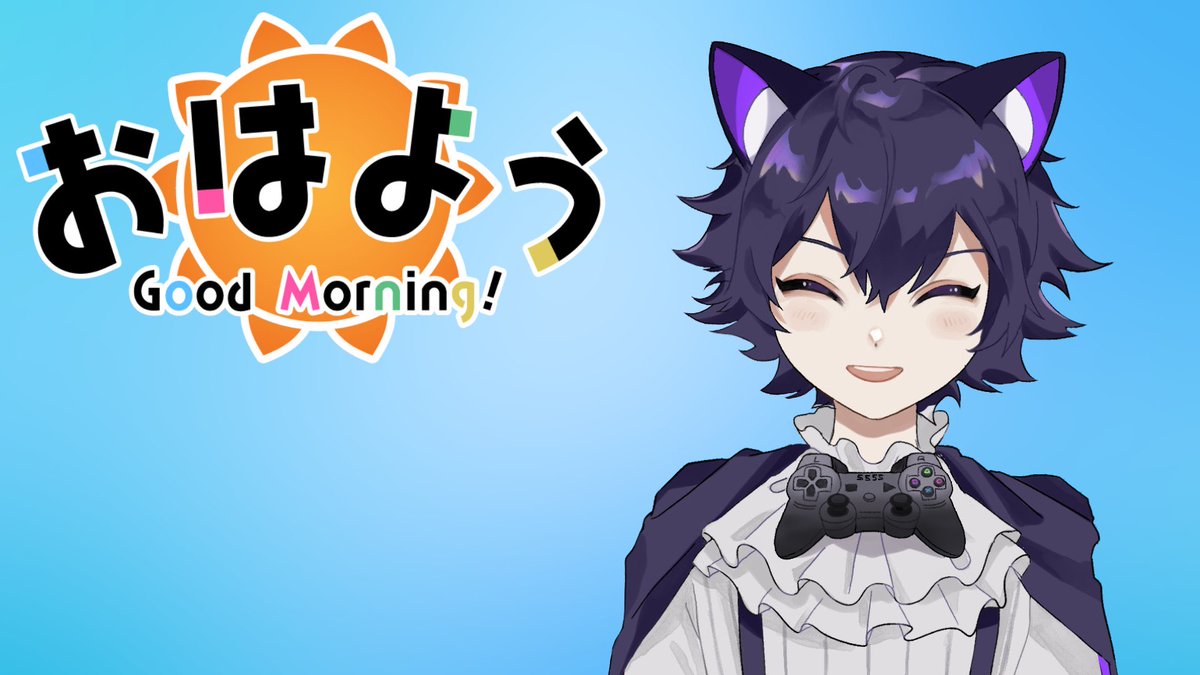 おはよう🔮☔️
今日は早起き全開！三連休最終日楽しんでいこう(*•̀ㅂ•́)و✧
今日の一言【気合いだぁ】

 #おはよう