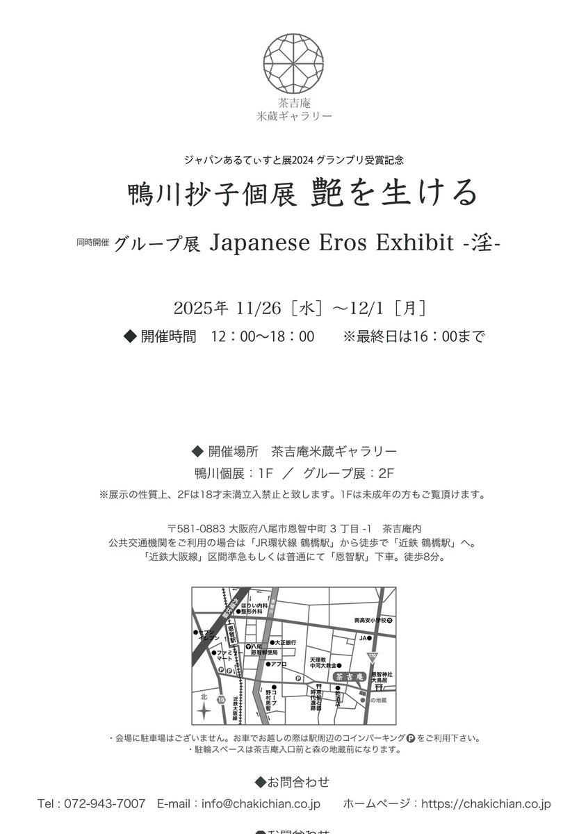 迦蓮ページ 紅蓮華🐯 on X