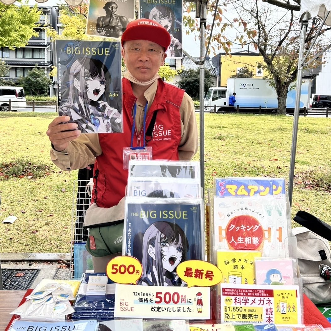 The Big Issue Japan ビッグイシュー日本 (@BIG_ISSUE_Japan) / Posts / X
