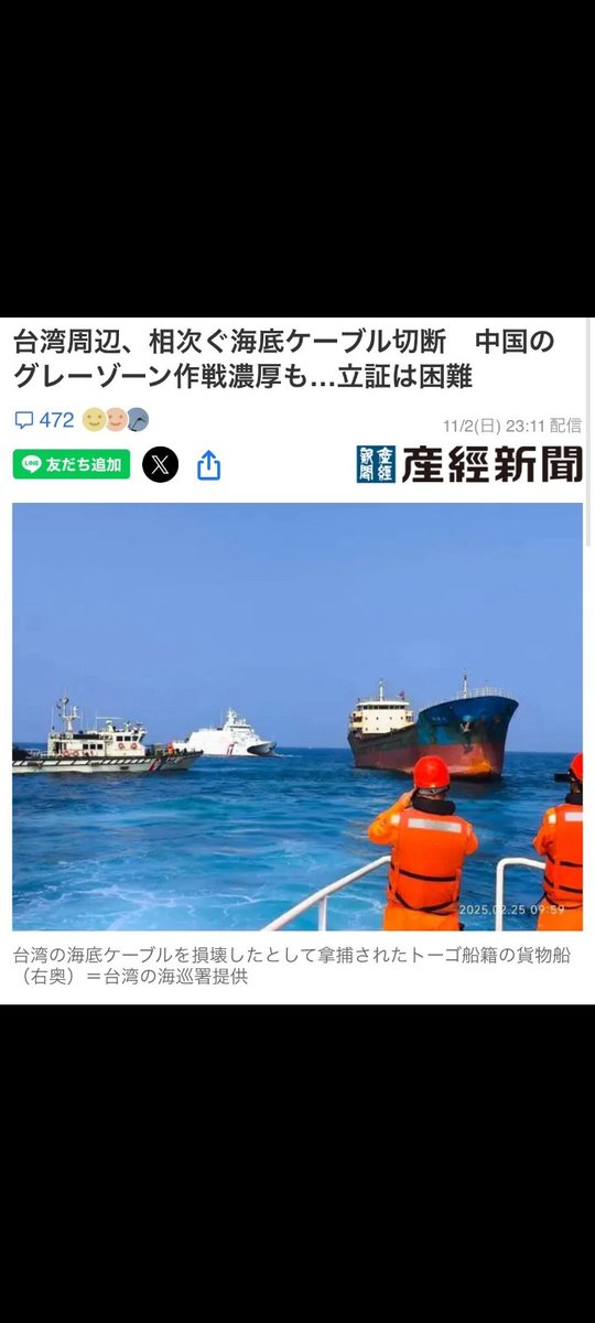 Vallen_30's tweet image. 【台湾周辺 相次ぐ海底ケーブル切断】

嫌がらせと情報遮断の両方の意味がありそうに思う

後、今後のことも踏まえての行動だと思う
