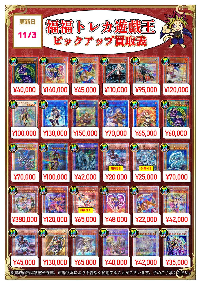 福福トレカ 遊戯王 on X