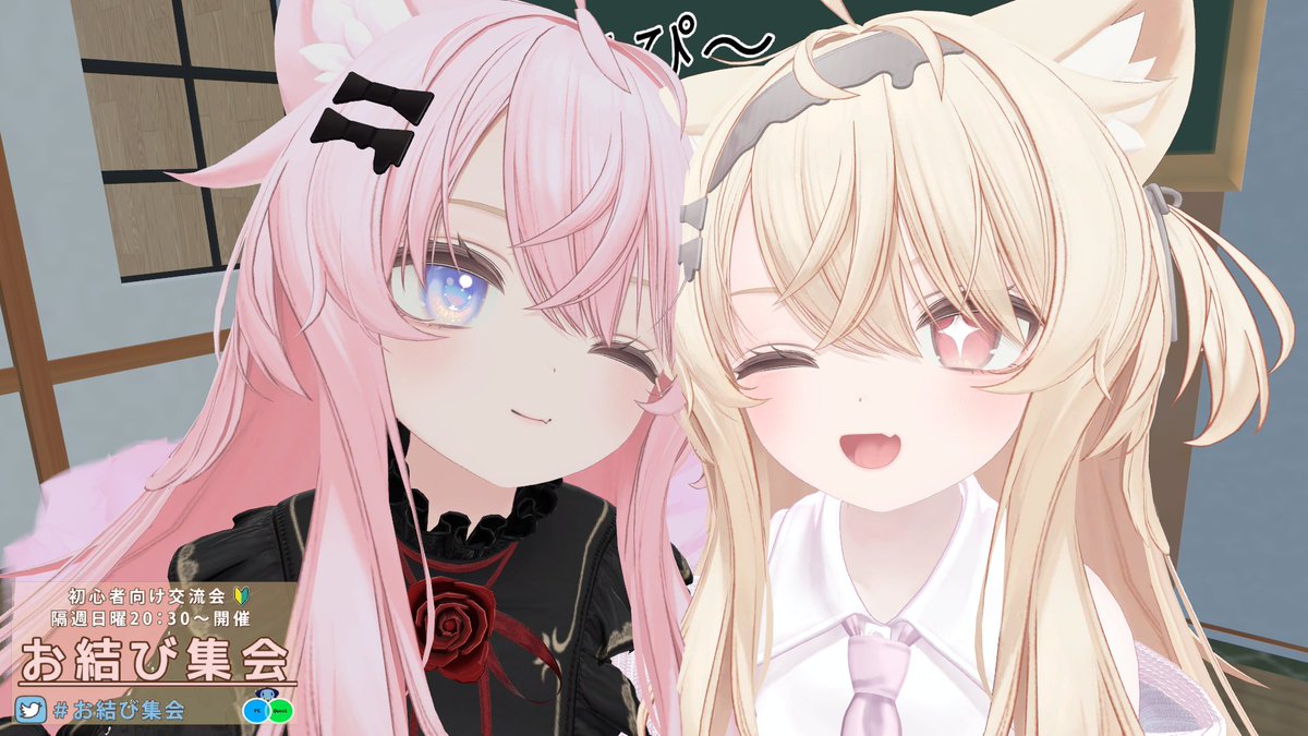 お結び集会、今回は大切な人と参加してましたฅ•ω•ฅ
#お結び集会