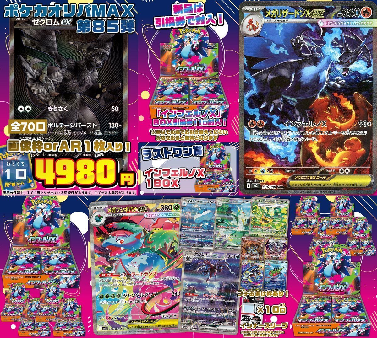 くるくる（トレカ・グッズ・ゲームショップ） on X