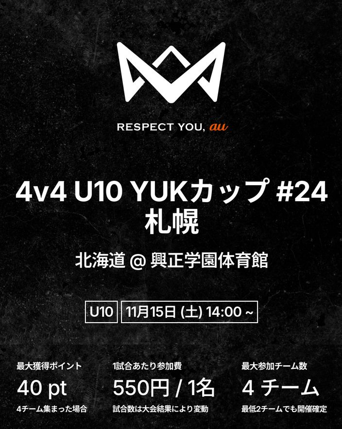 今期最終戦！
11/15（土）U10の4v4は4チーム限定での開催です。
来シーズンに向けての腕試しとして4人制サッカーやってみませんか？

常に駆け引きしあう濃密な10分間は上達への早道！
#4v4 #サッカー #小学生
