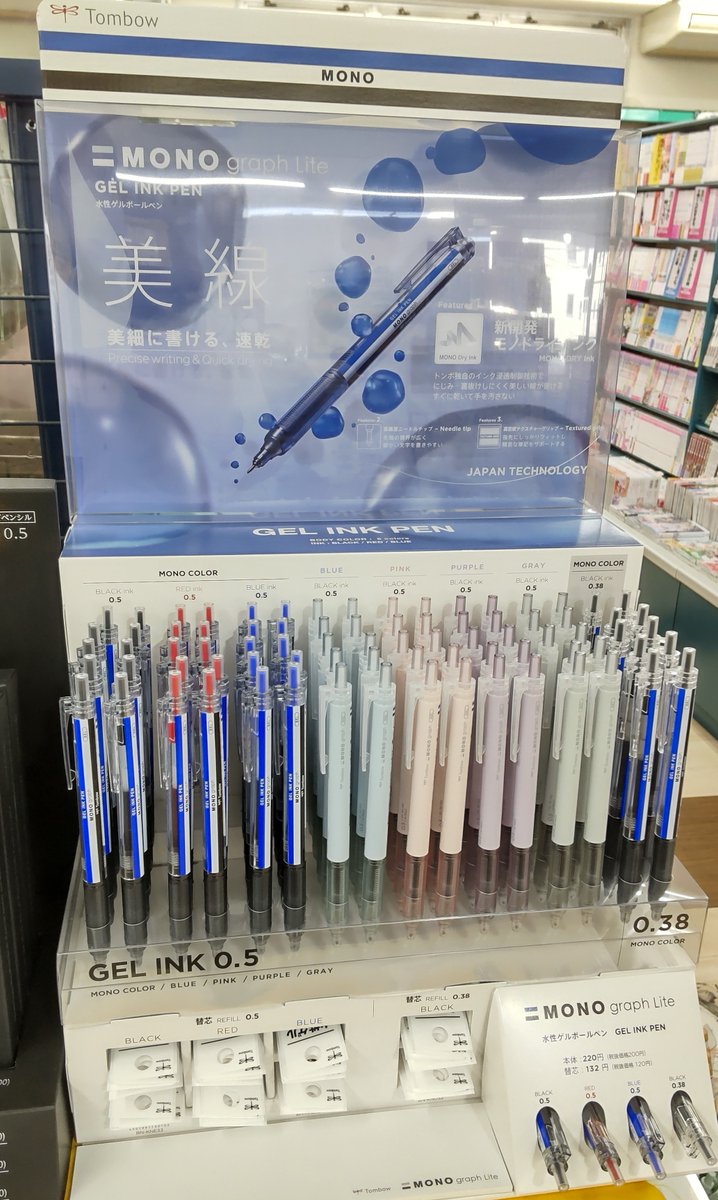 久美堂 本町田店 on X