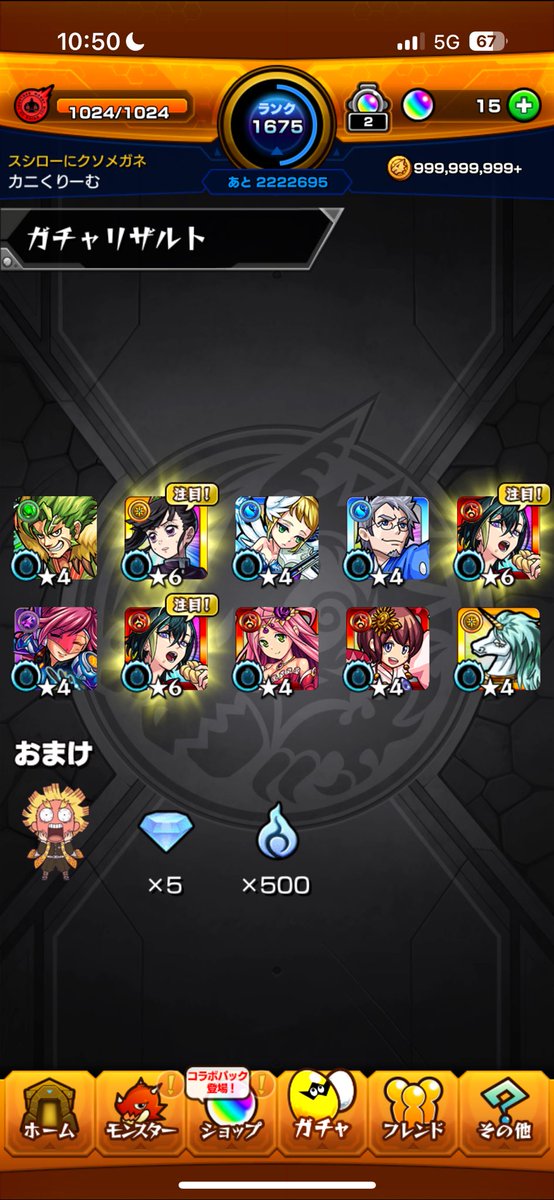 s0__t4's tweet photo. 嬉しい！
けどちがーう
#モンスト https://t.co/8rz2PNNoqM