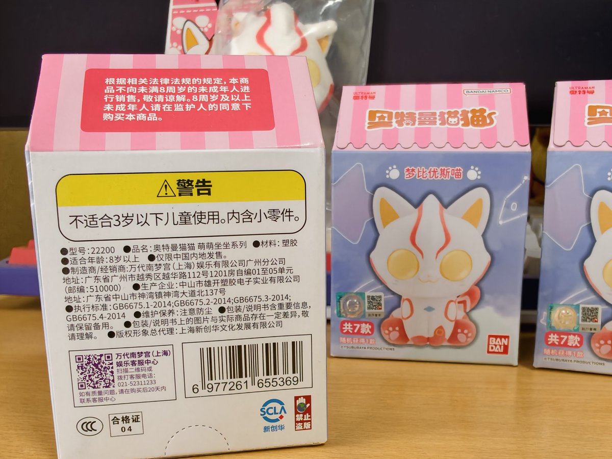 現在中国でカードゲームやブラインドボックスなどランダム性のある商品は、8歳未満購入禁止
そして未成年者(18歳未満)は保護者の同意が必要
オンラインゲームも同様
実際に遵守されているかは別として、賭博の第一歩として規制対象

Currently in China, products with random elements such as card