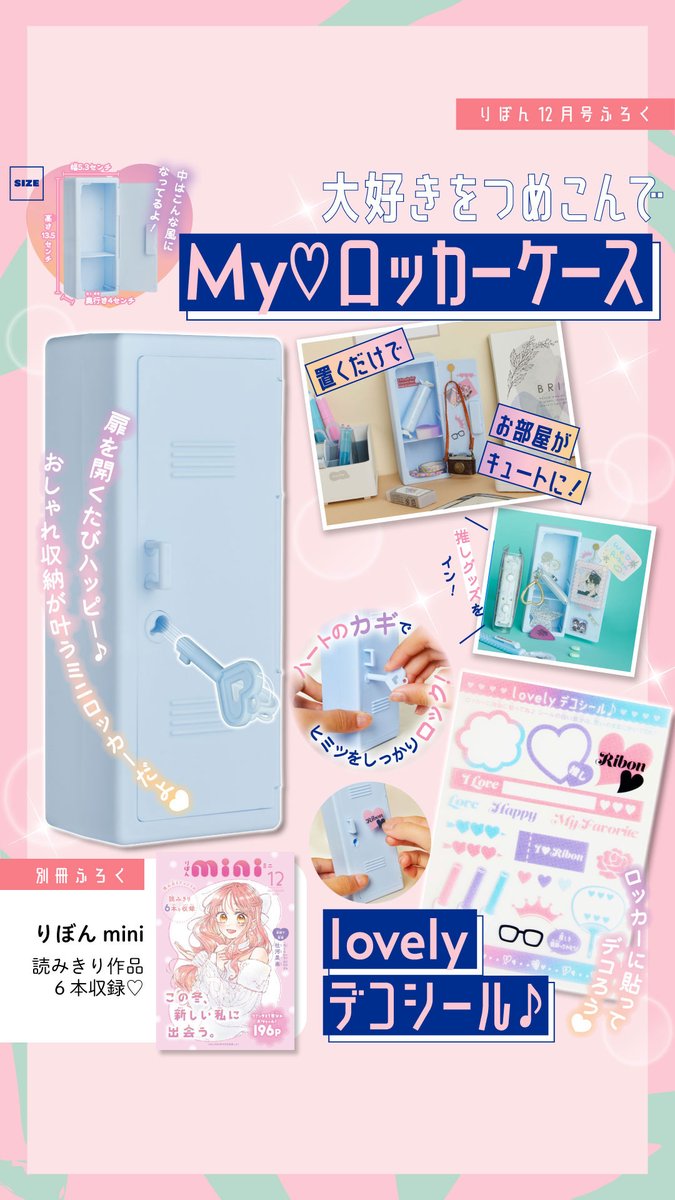 りぼん編集部 (@ribon_comic) / Posts / X