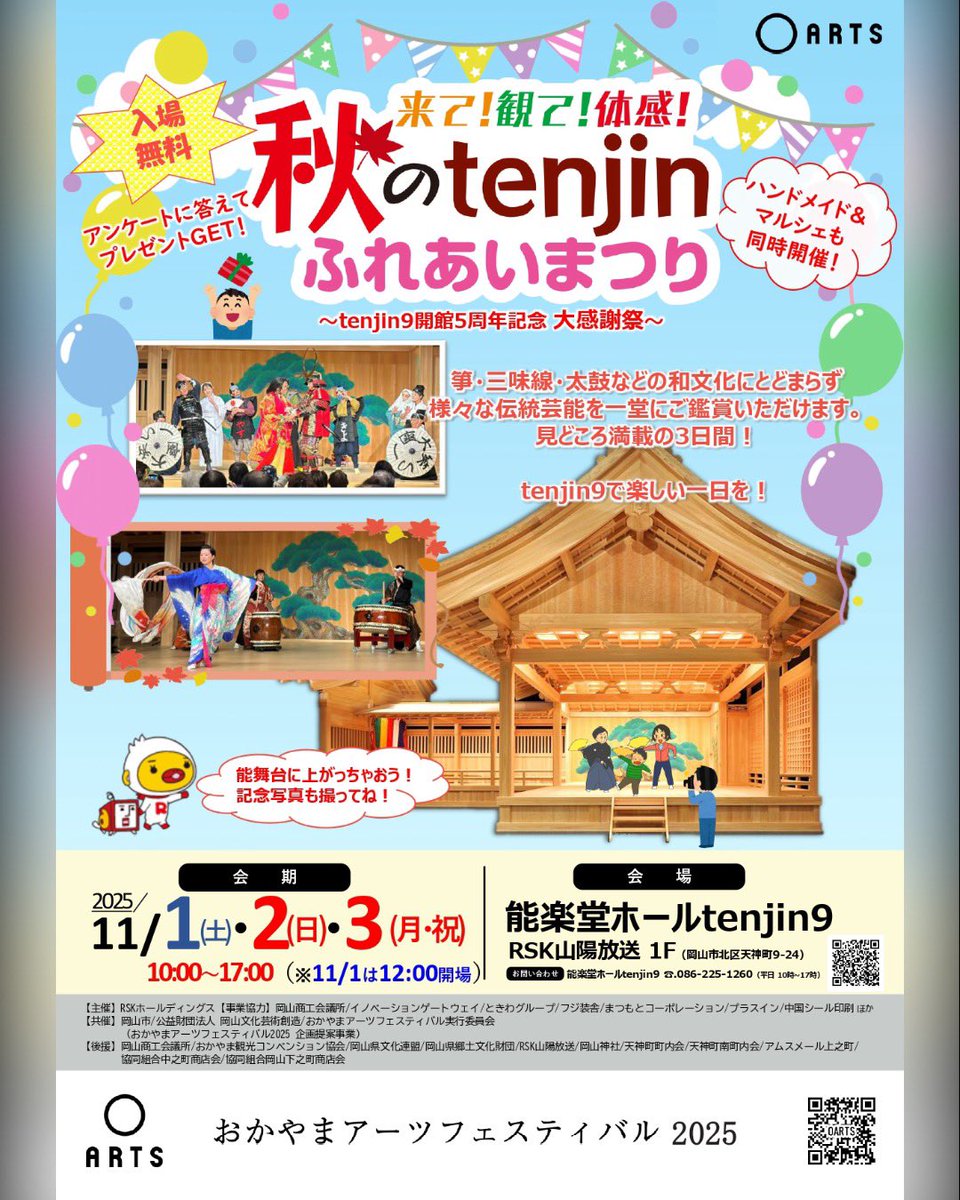 gibson_keisuke's tweet photo. 今日はこちら
RSK��楽堂ホールtenjin9
素敵なホールです💓
是非お越しくださいませ
※観覧無料🆓
Gingerは15:00〜
#アカペラ
#GingerBreads
#Ginger_Breads https://t.co/MJKMDJsiV2