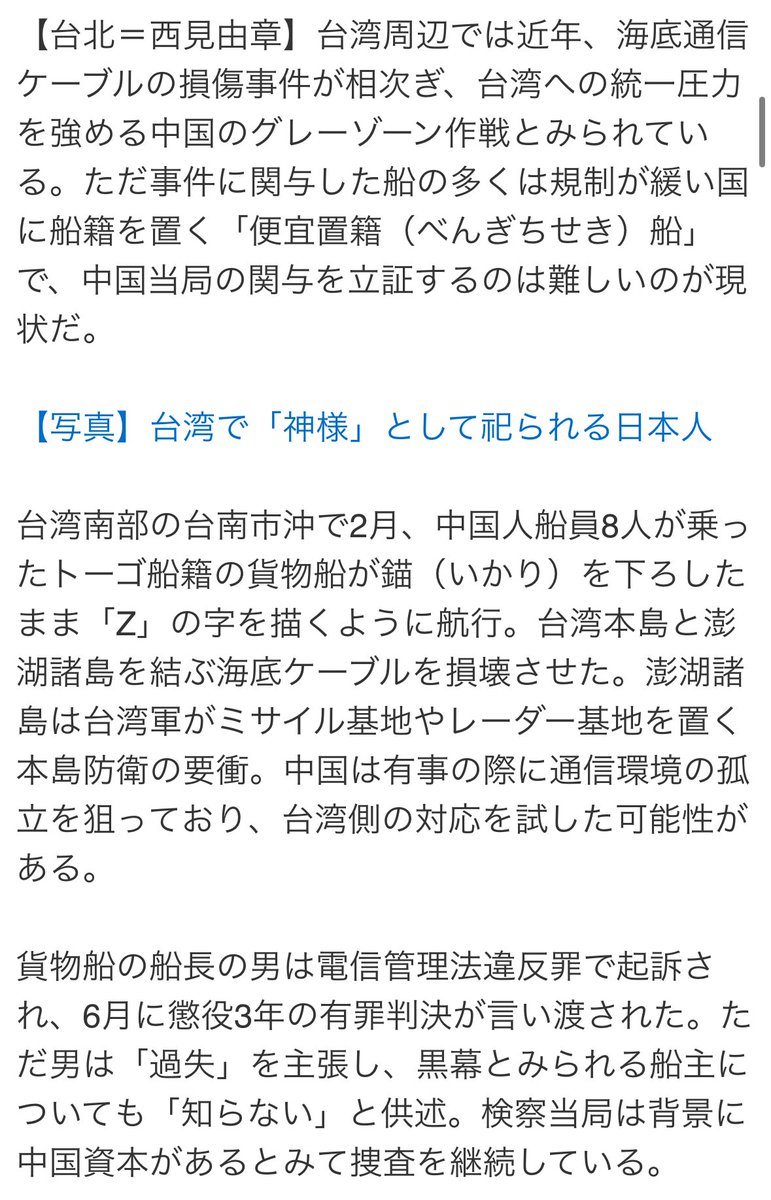 community_vibe's tweet image. 毅然とした対応が求められるが…
人民解放軍海軍だけで自衛隊を上回る約29万人。戦闘機や陸戦隊も数万人規模で配備され、圧倒的な存在感。
いつもの「遺憾砲」で終わる可能性も高い🥹
海底ケーブル切断の疑惑が台湾周辺で相次ぐ

#台湾 #海底ケーブル切断 #安全保障 #中国