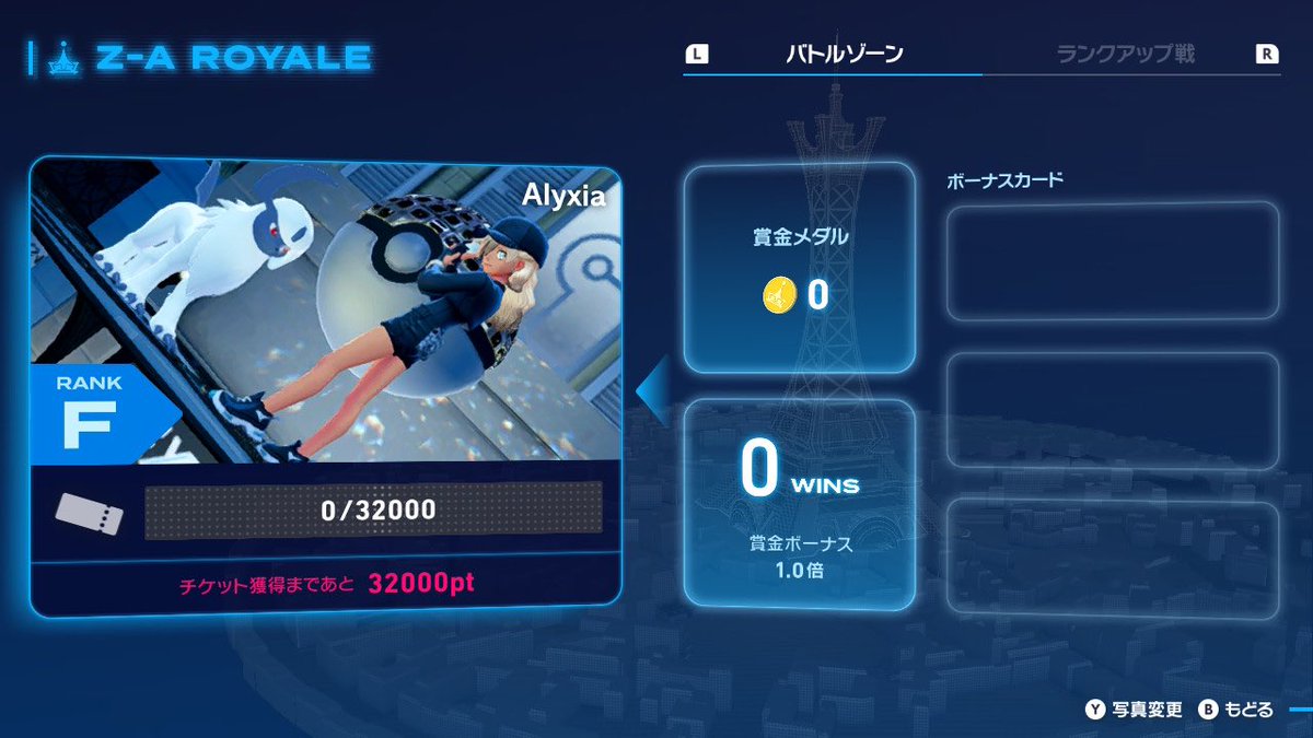 今作のキャラクリすごいね
#ポケモンZA