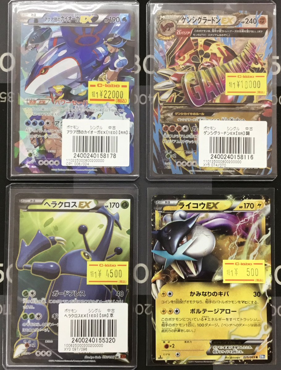 カードラボ水戸店 on X