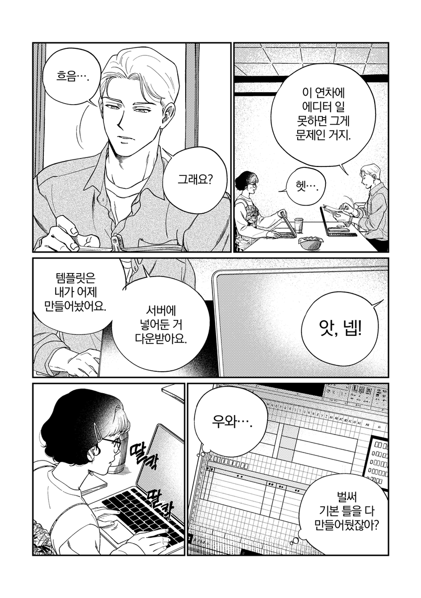 창작 단편책 <반대의 반대는 진심일까?>의 통신판매를 진행합니다.
'2025 하고싶은 만화전'에서 판매된 책의 재고 판매로 배송 관련은 링크를 참고해주세요.

통판기간: 11.03 10:00~11.10 23:59 (조기종료 가능)

통판페이지: tmm.im/p/55766
샘플페이지: posty.pe/dv7tb1