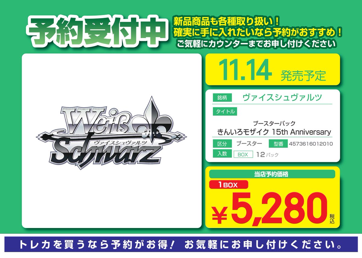 ヴァイスシュヴァルツ きんいろモザイク 特別パック 作者サイン