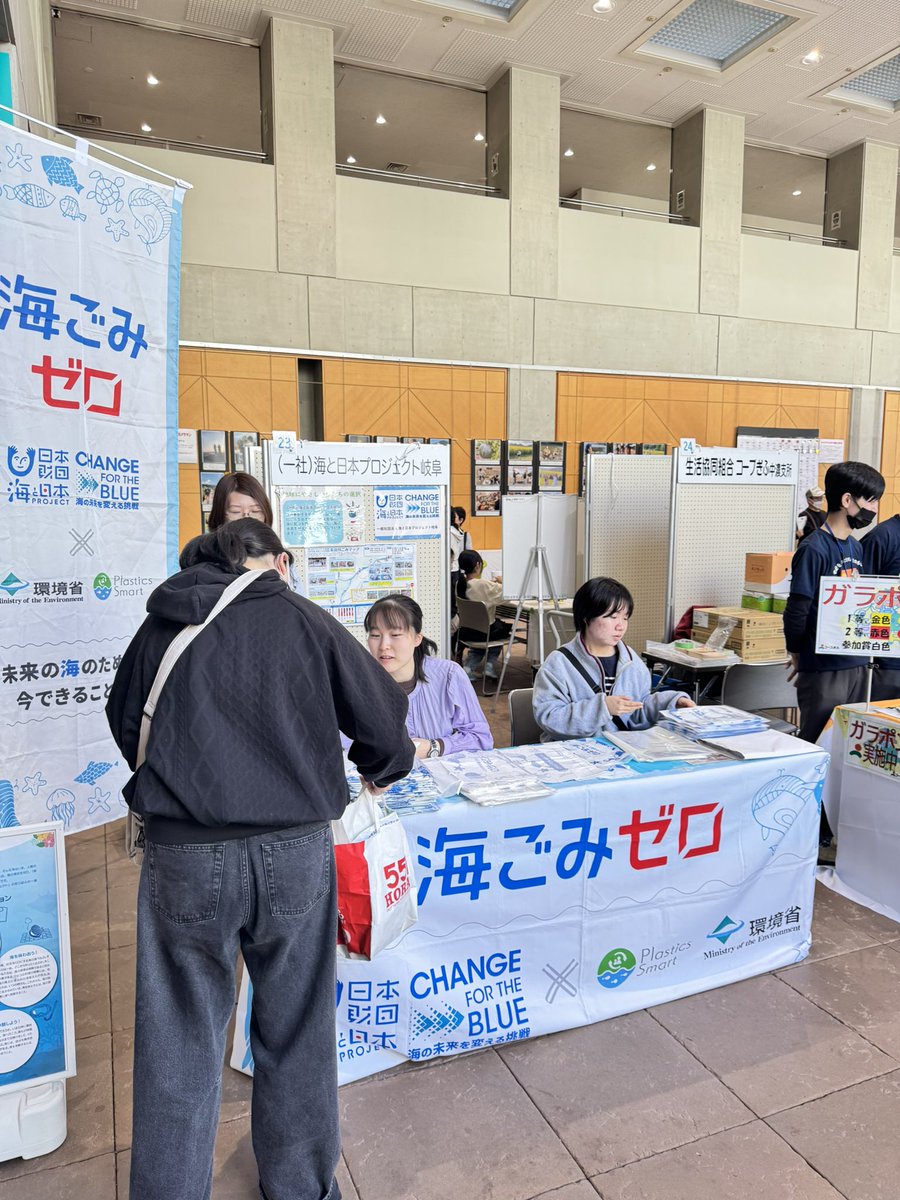 umigifu's tweet photo. 関市の　#わかくさプラザ　で
海洋ごみ削減の呼びかけと2024年に長良川ごみ分布調査を行なった際の長良川ごみマップを配布しています

#海と日本　#日本財団　#岐阜県
#関市　#長良川 https://t.co/n864QPcNJw