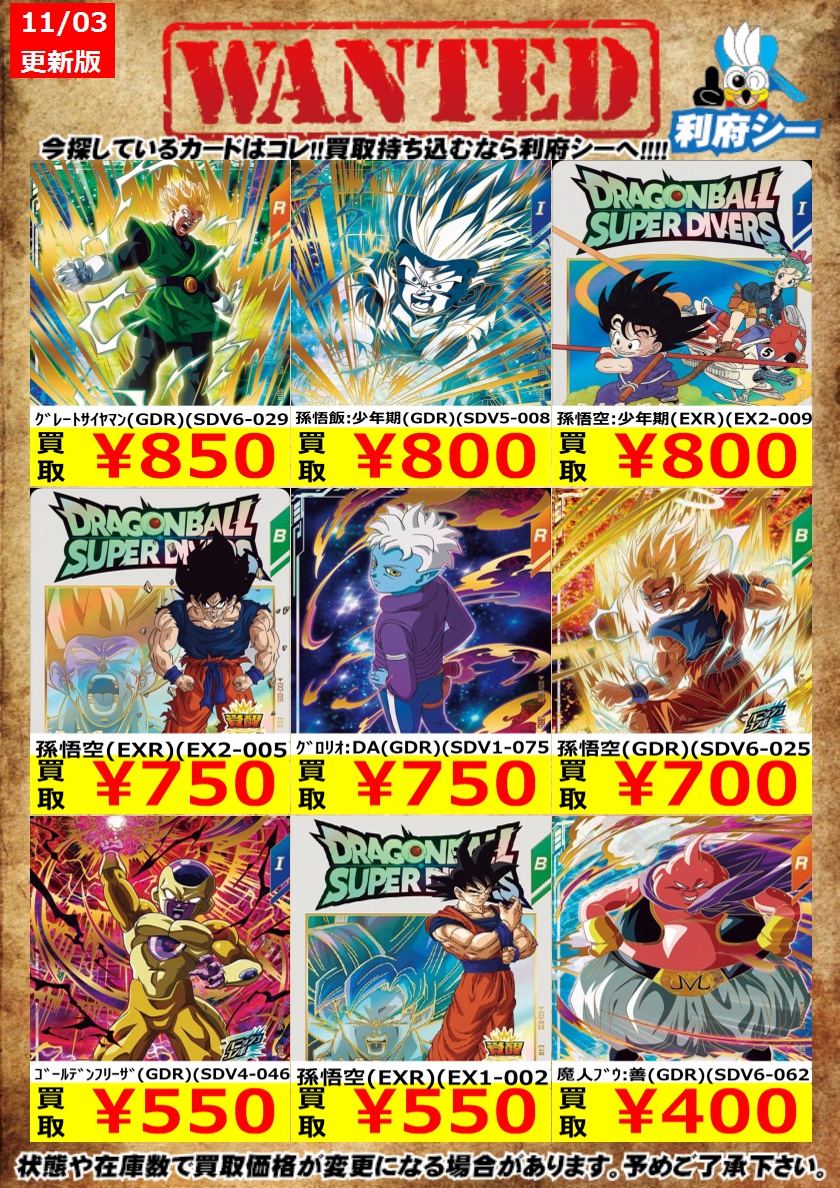 カードゲームのシーガル イオンモール新利府店 on X