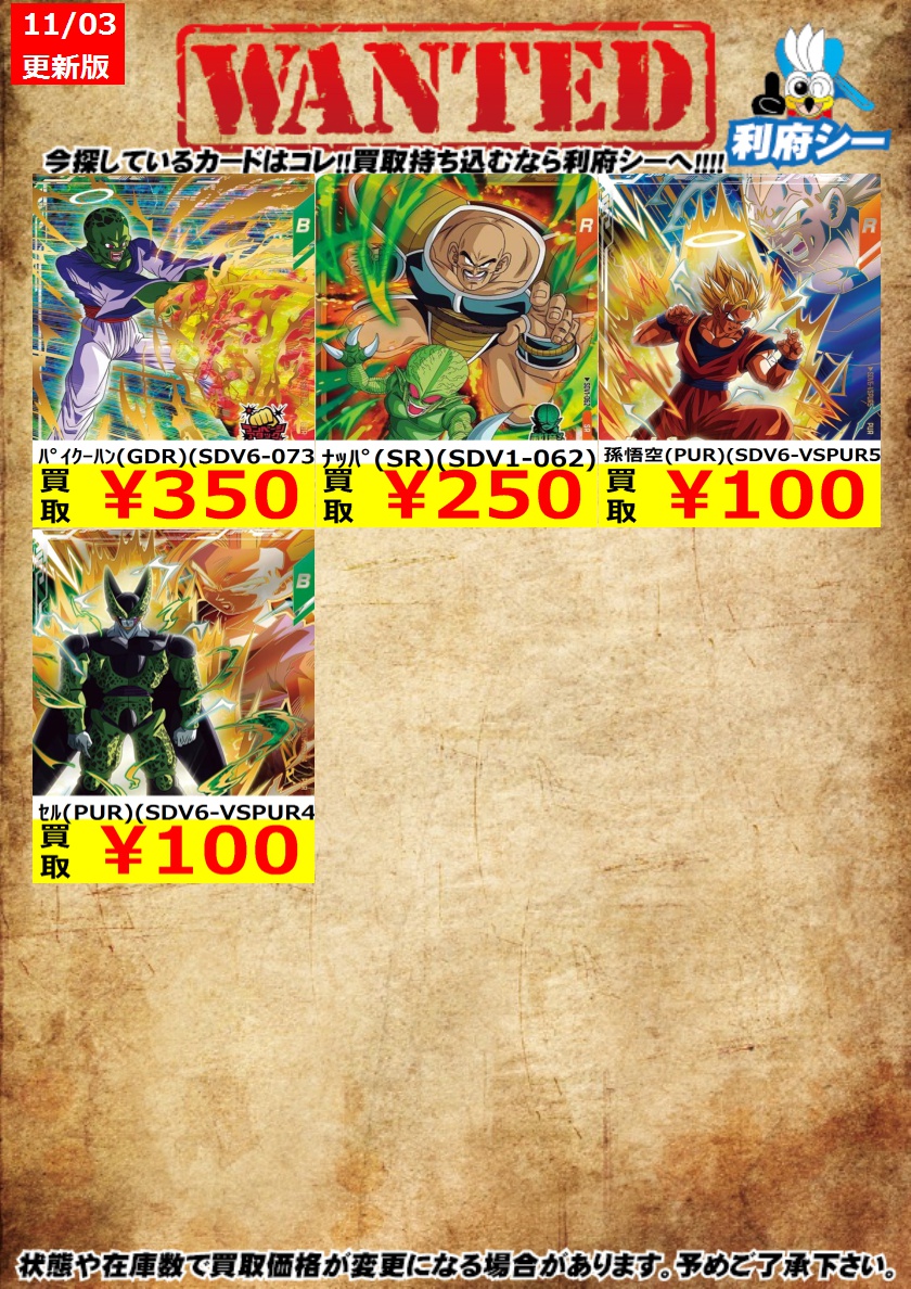 ドラゴンボール 鉄、25kg ドラゴンボールZ 造形駅伝 往路・復路 - OOPARTSオンライン