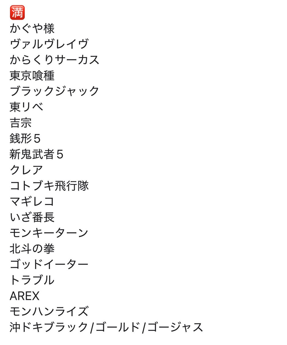 モグです❗️❗️❗️2点おまとめ☆ でちゃう！おめぐ on X