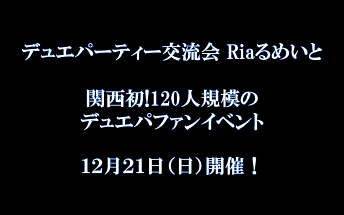 Riaるめいと tweet media