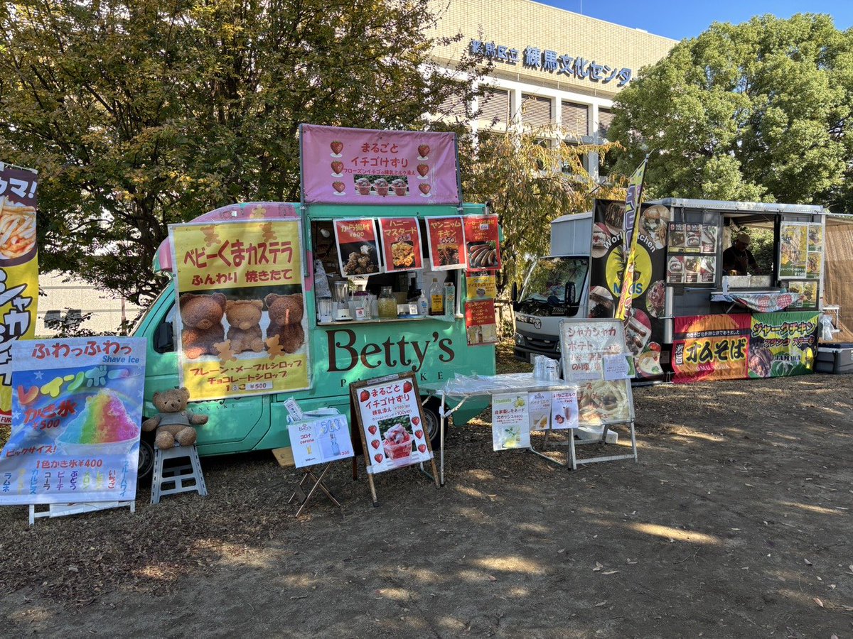 練馬区 文化・生涯学習課 tweet media