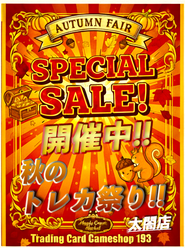 TCGshop193名駅太閤店 on X