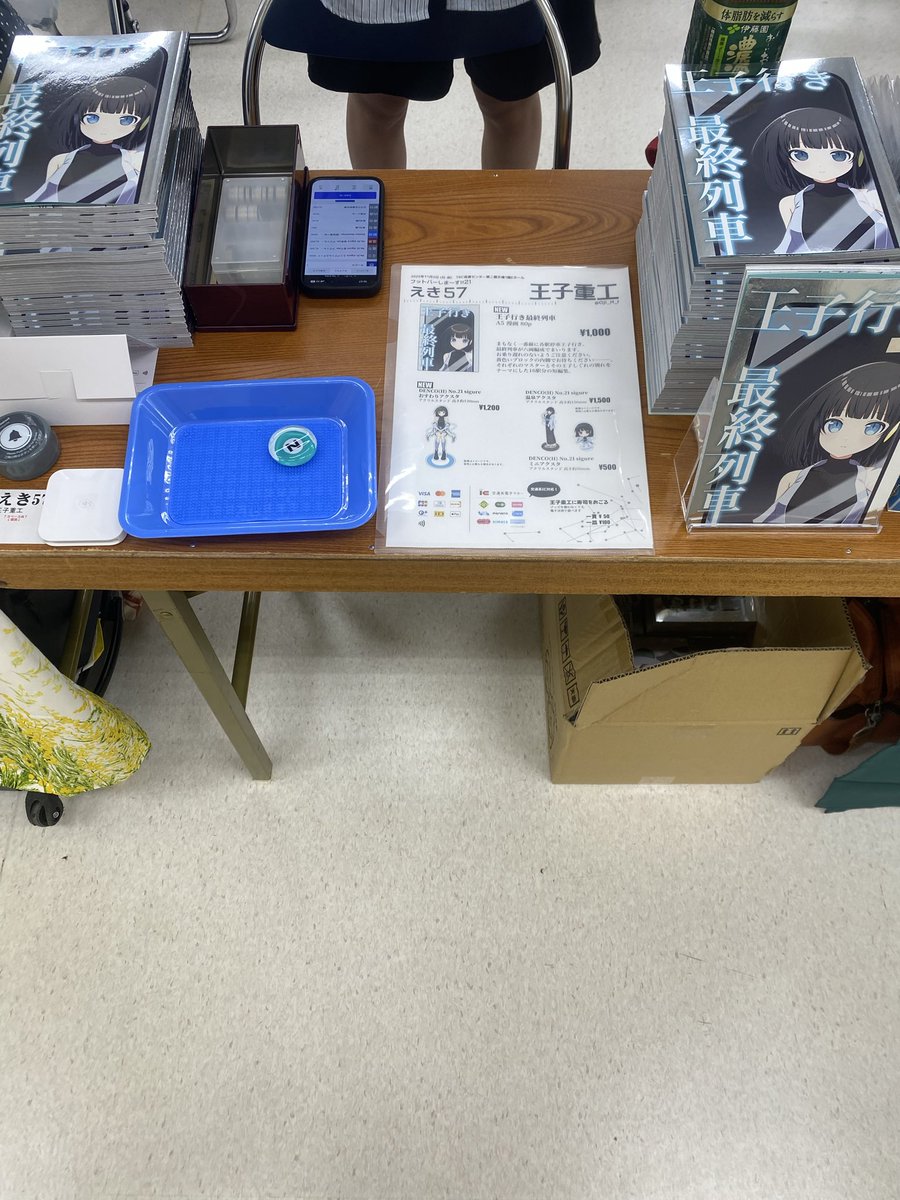 Asami Matsuo  箱21 A Umi Utsumi /フットバ21えき57 on X