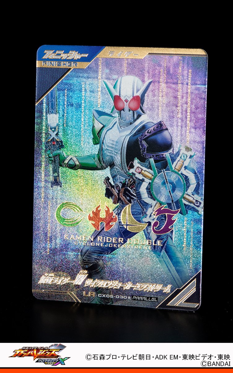 GANBALEGENDS (@DCD_GANBARIDE) / Posts / X