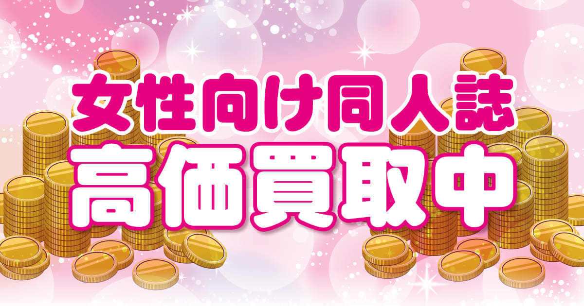 駿河屋更新情報【公式】 on X