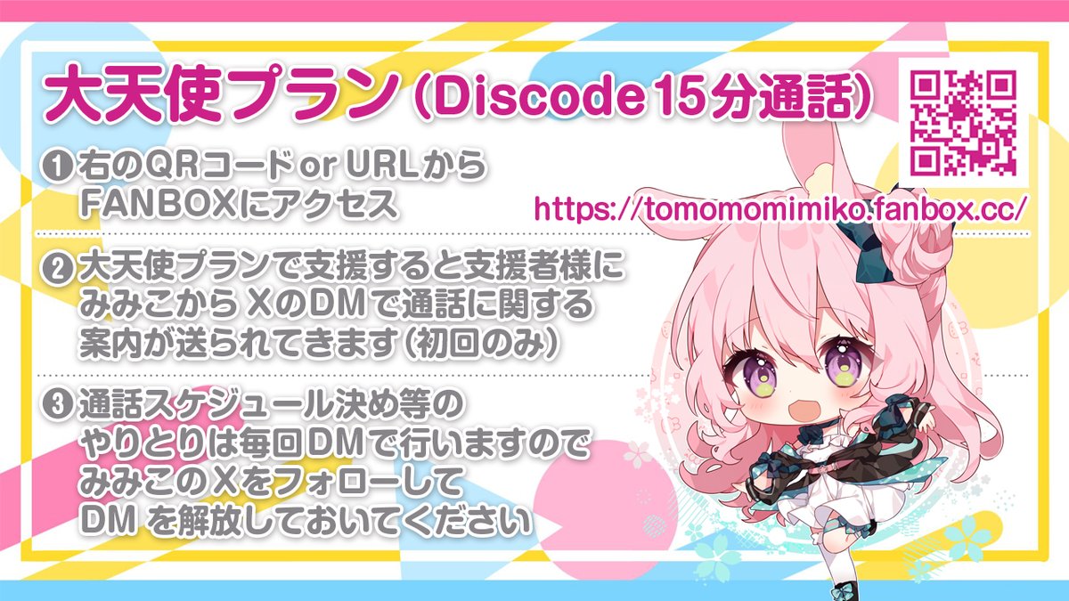 兎桃みみこ🐰🌸 (@mimiko__2525) / Posts / X