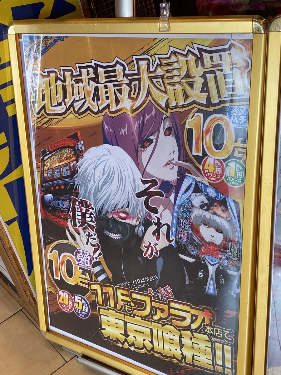 ファラオ本店(公式) on X