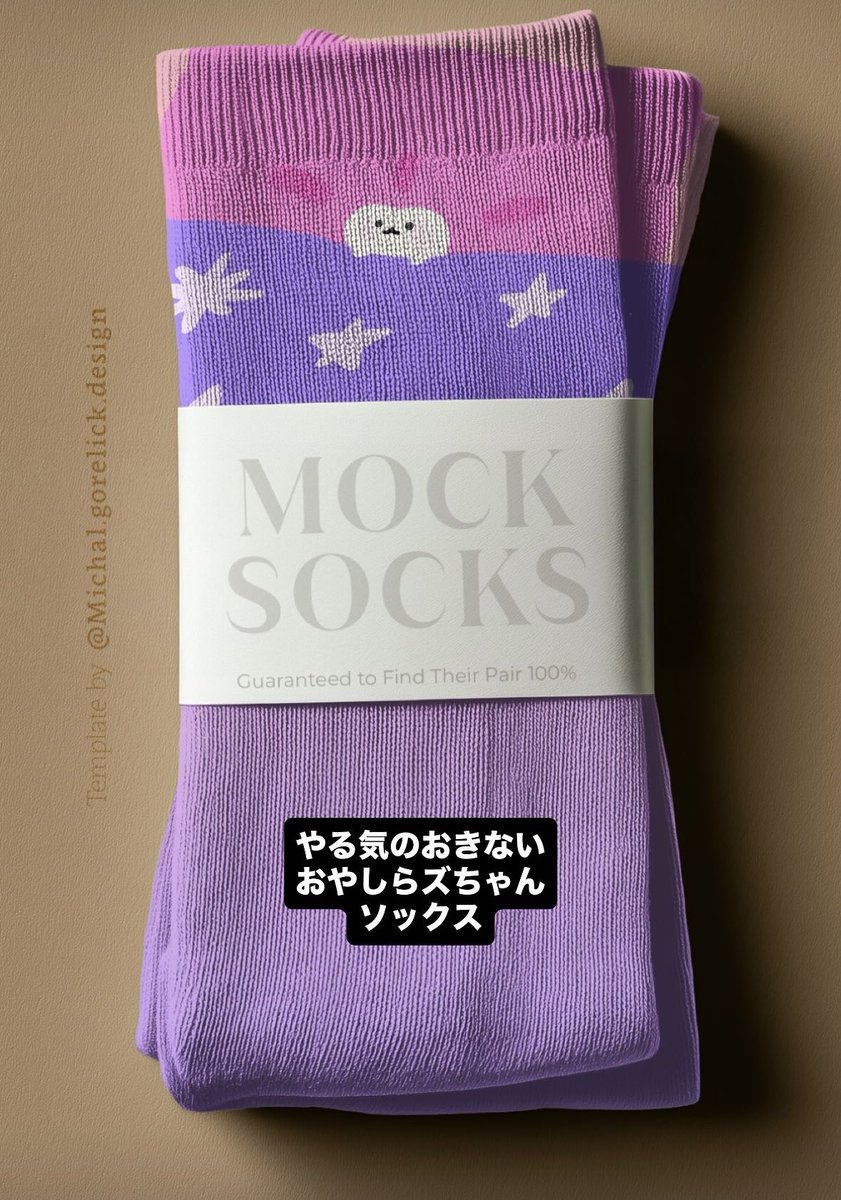 こんなのあったらかわいいかなぁ🦷　#モックアップ　#おやしらズ