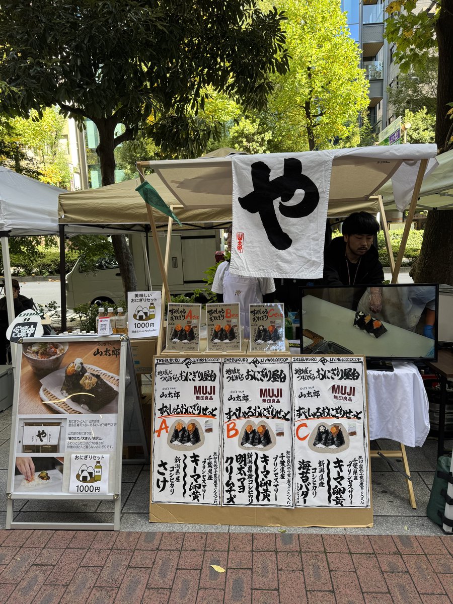 おにぎり・とん汁 山太郎 (@yamataroonigiri) / Posts / X