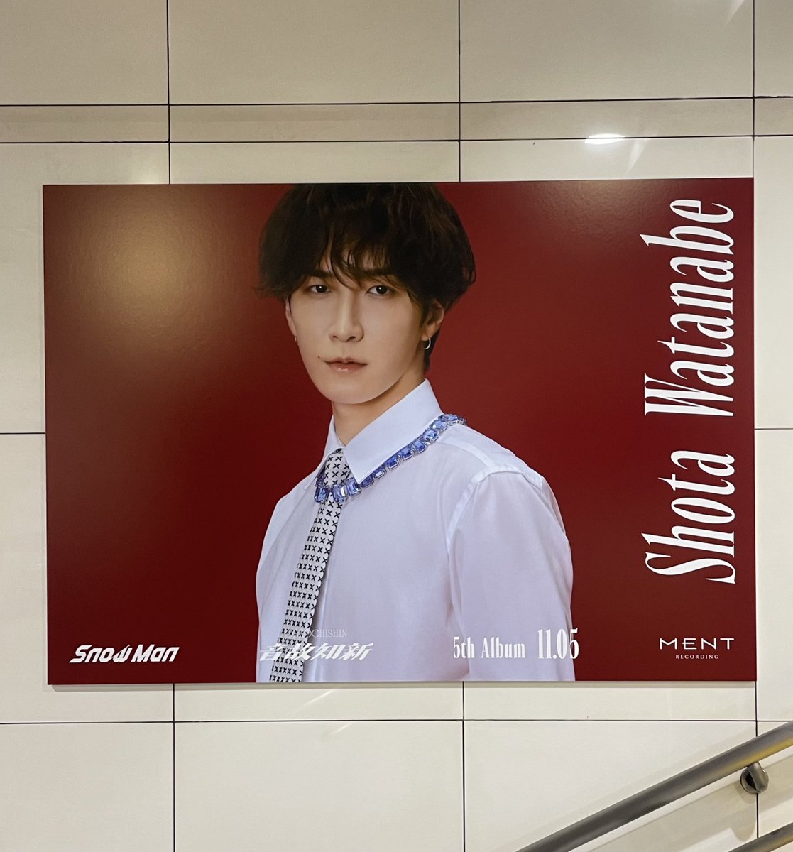 WNS110501's tweet photo. 明治神宮のSnowMan広告
スタンプラリーのようだった笑 https://t.co/KfEmcKHGiy