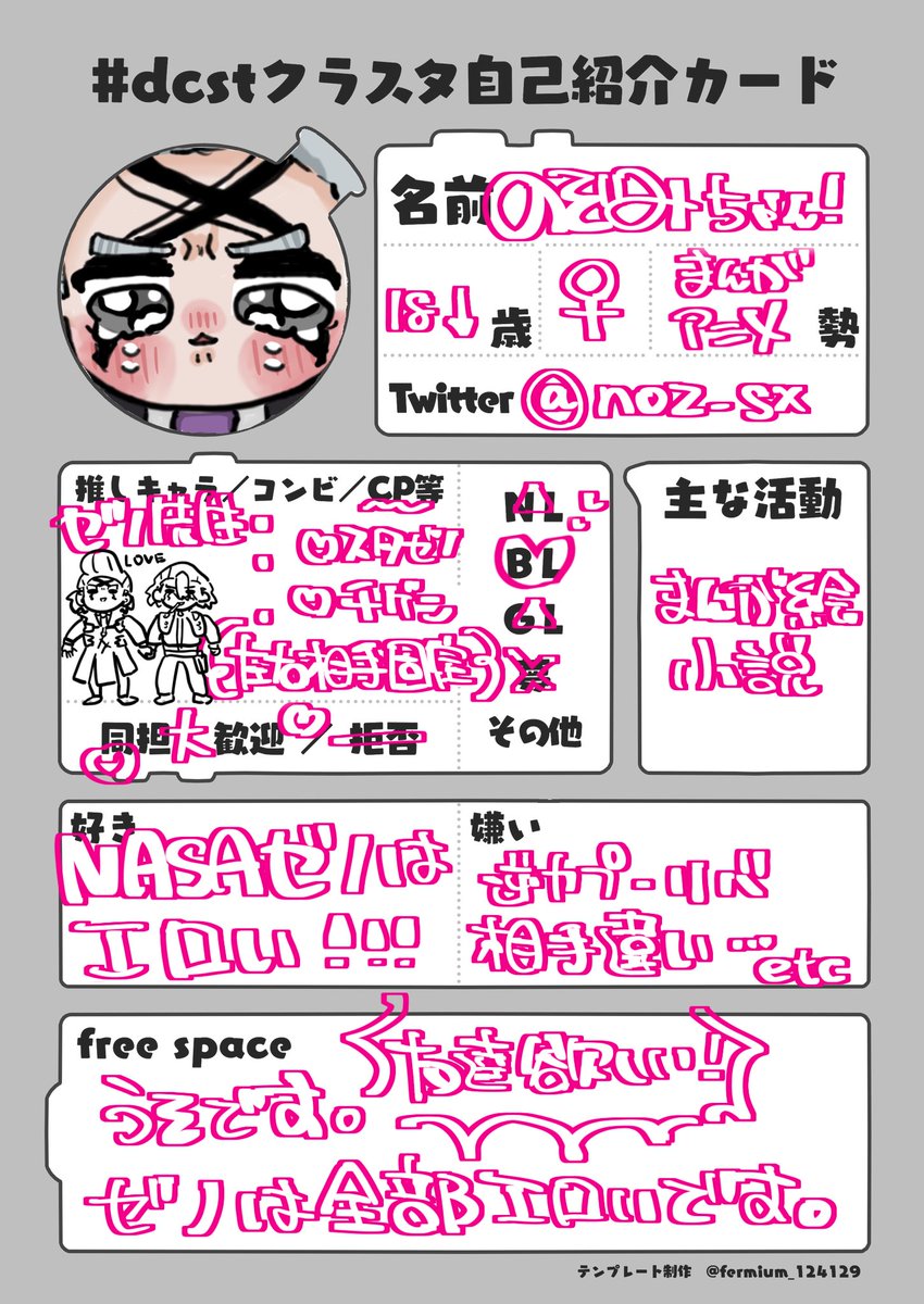 のぞみんページ BIMOJI FUDE PEN Assorted set/ 5本セット (XT/5V2)