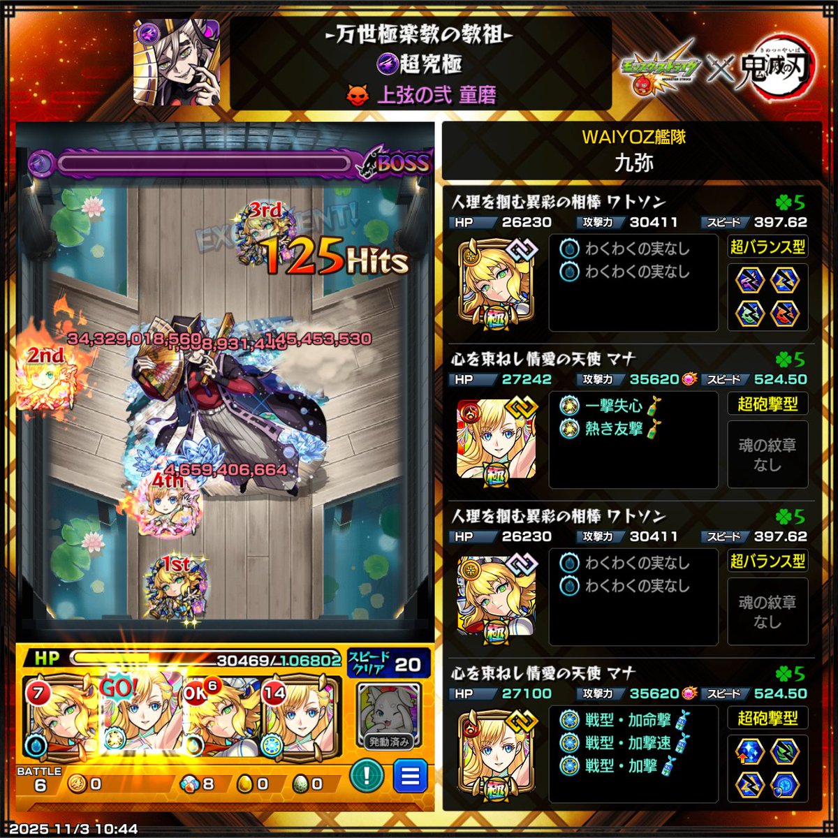 モンストノート モンスターストライク公式(モンスト) on X: 