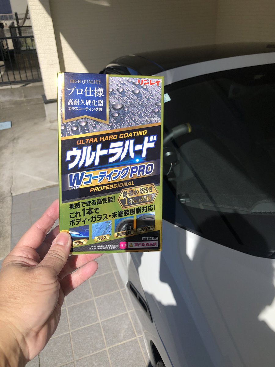 use_2000's tweet image. ちょっと話題？のコーティング使ってみた
コメリさんの下地処理シャンプーと川上さんのリアクリーン使ったからかプラシーボ効果なのかより白くなった気が🤣

撥水性や耐久性はこれからのお楽しみ

#S660 
#ModuloX