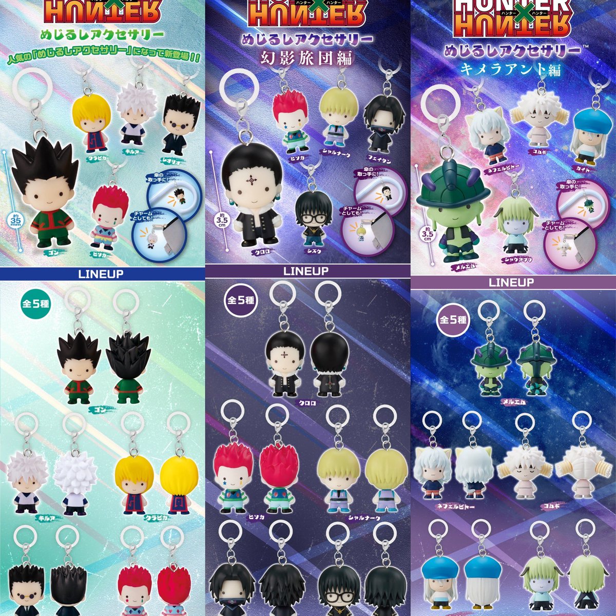 マスコットコレクション フェイタン HUNTER×HUNTER フェイタン マスコットコレクション