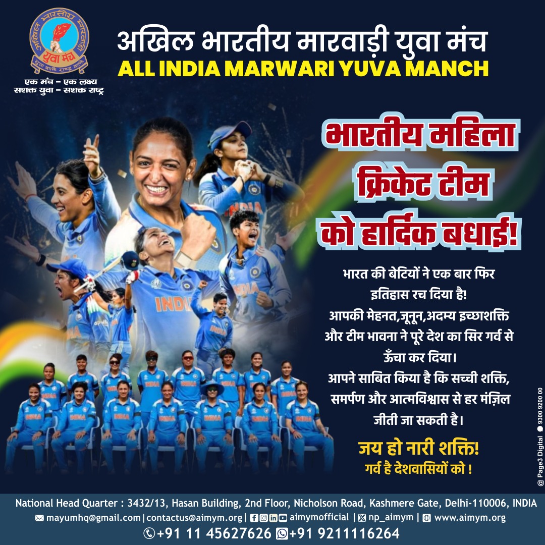 umeshslg's tweet image. भारत की बेटियों ने एक बार फिर इतिहास रच दिया है!आपकी मेहनत,जूनून,अदम्य इच्छाशक्ति और टीम भावना ने पूरे देश का सिर गर्व से ऊँचा कर दिया, सच्ची शक्ति समर्पण और आत्मविश्वास से हर मंज़िल जीती जा सकती है
#ICCWomensWorldCup2025 
#IndianCricket 
#WomensWorldCup2025 
#IndianCricket