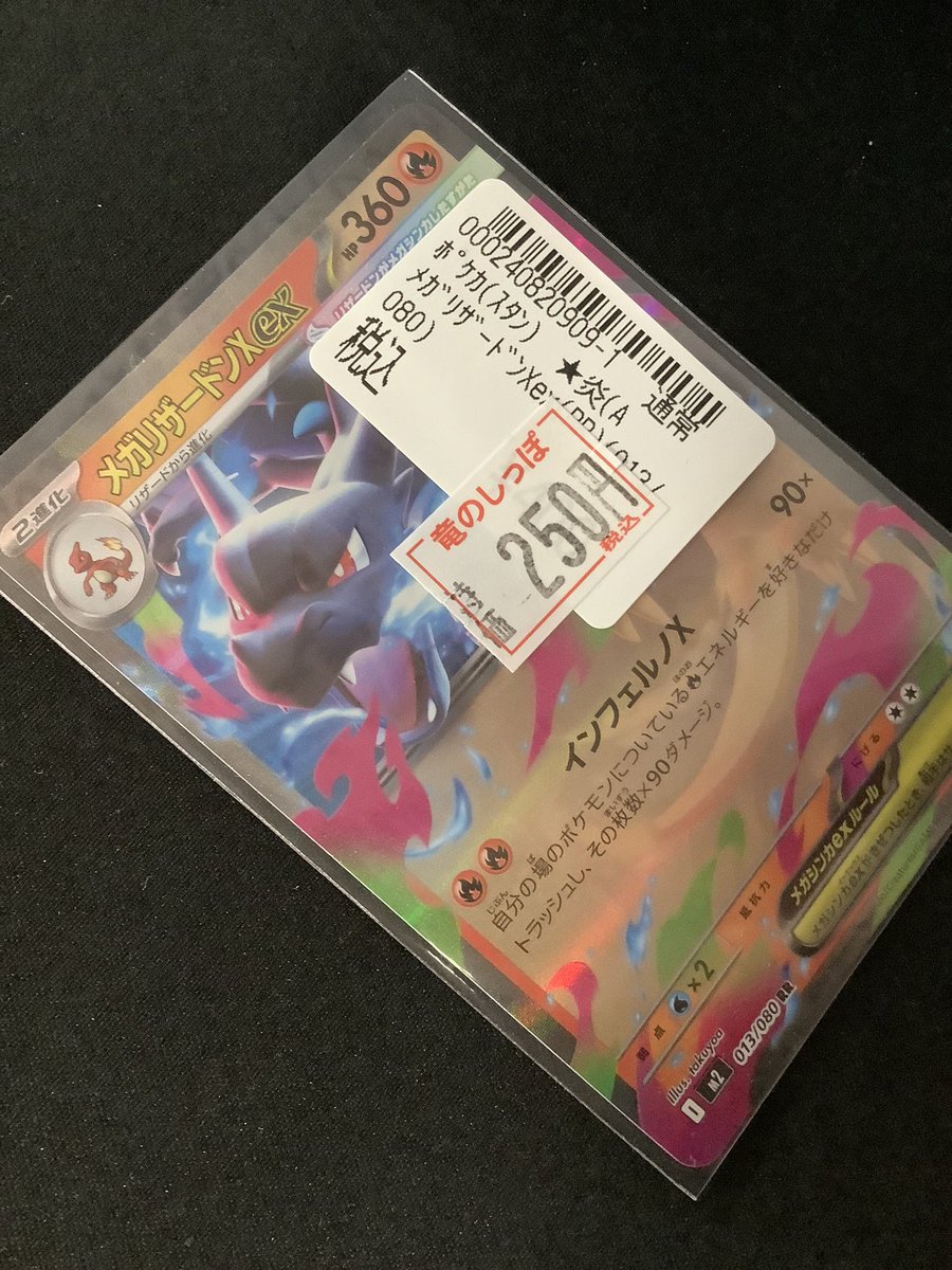 竜のしっぽ 姫路店 on X