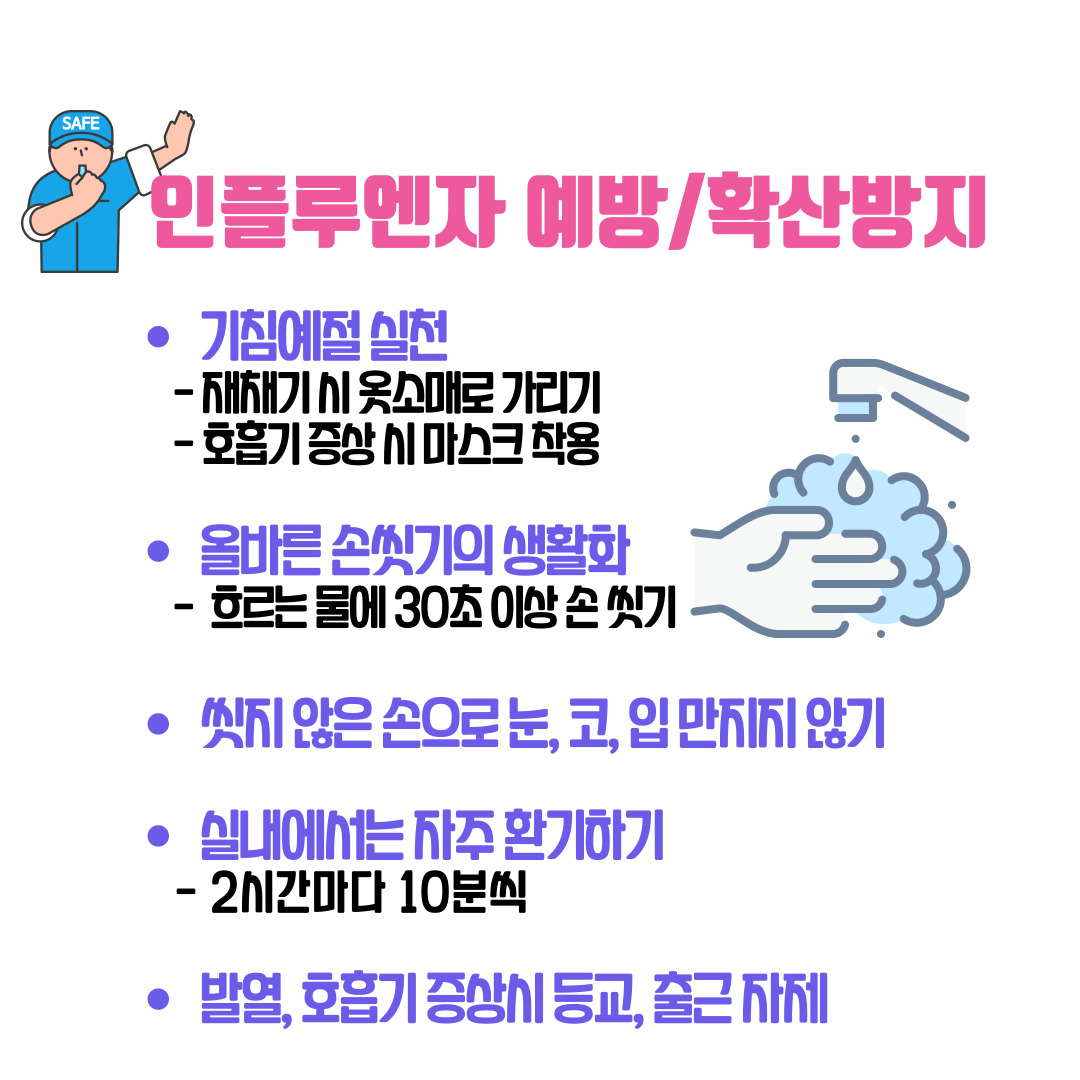 gg_gihe's tweet photo. #인플루엔자 유행주의보#경기도보건환경연구원#고위험군 주의#예방/확산방지#보도자료https://t.co/ZR4uYpY8e7인플루엔자%7c인플루엔자&amp;subject_Code=BO01&amp;page=1 https://t.co/YYapV47zSN