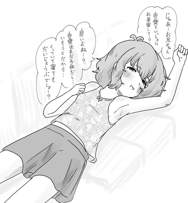 1時間1,000円お兄ちゃんカフェ

成宮由愛 編 