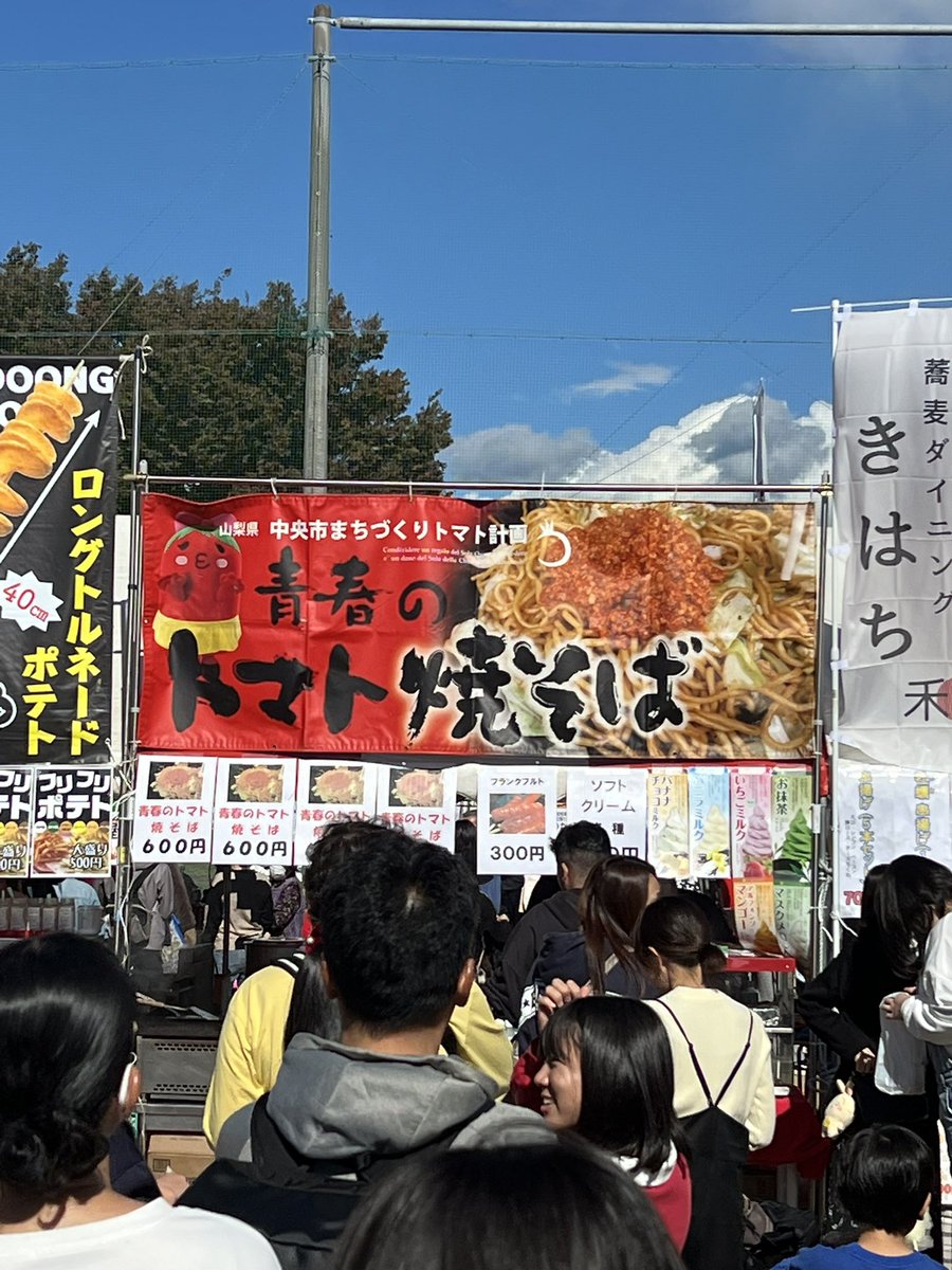 中央市ソウルフード食す