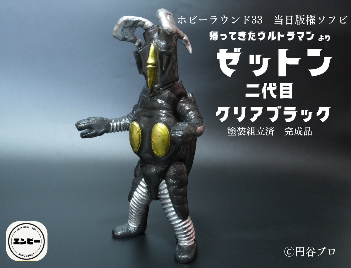 ソフビ屋のエンビー on X