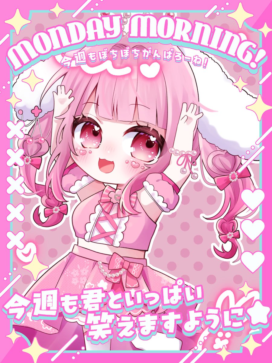 桜月🌸羽彩🐰🍼 (@pyooon2_v0u0v) / Posts / X