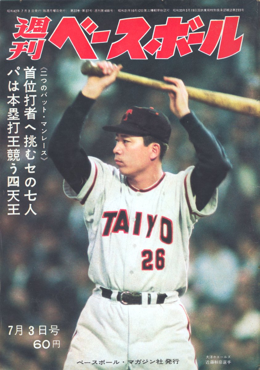 ベースボール・マガジン社【出版/雑誌野球担当】 on X