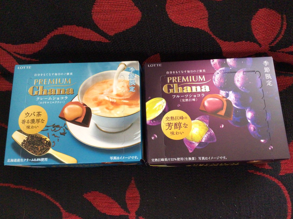 ようやく出会えました♡ #プレミアムガーナ