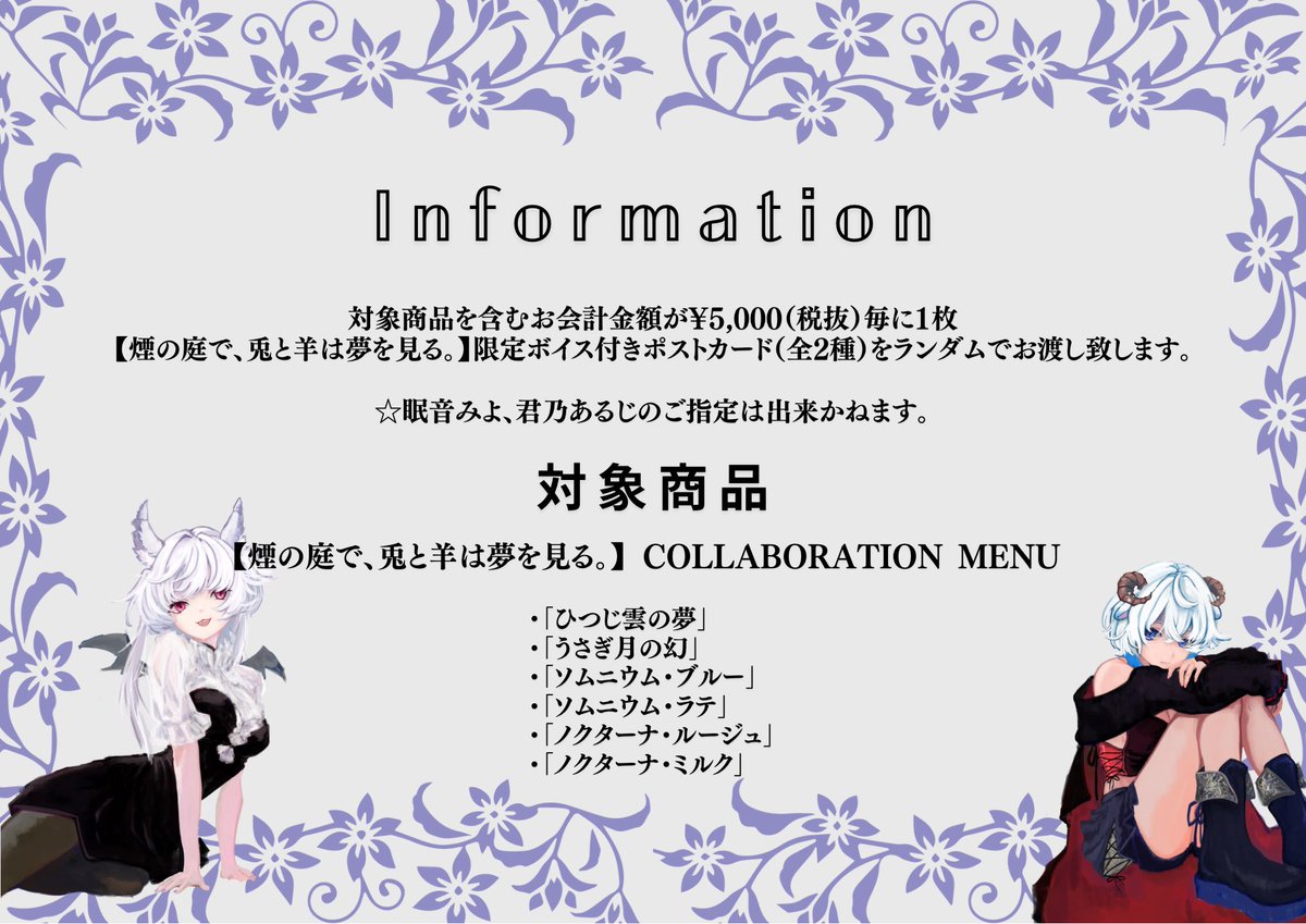 Axe Shisha Cafe "A×S" 11:00-23:30
眠音みよ（<a href="/nemurinemiyo/">眠音みよ🐏💤</a> ）
　　　　　　×
君乃あるじ（<a href="/Aruji_kimiNO0/">君乃あるじ@うさ耳吸血鬼vtuber</a> ）
コラボイベント「煙の庭で、兎と羊は夢を見る。」開催中。
各人監修のコラボシーシャ・ドリンクの提供、
今回書き下ろしメインビジュアもキャンバス画も販売
ぜひお楽しみください🤍🩵