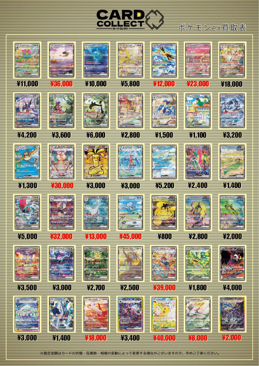 ポケモンカード 大量 まとめ売り 在庫処分 PO99 カードコレクト秋葉原@ポケモンカード PSA 買取 旧裏 Pokemon Card on X