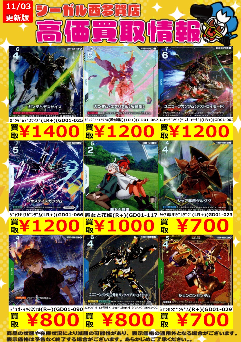 コルシカ基地　パラレル　4枚 C+ コルシカ基地(パラレル) 買取 | Wings of Advance [ST02